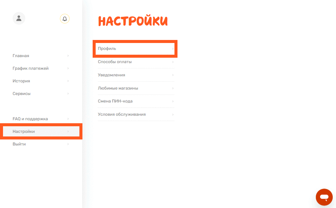 Смена