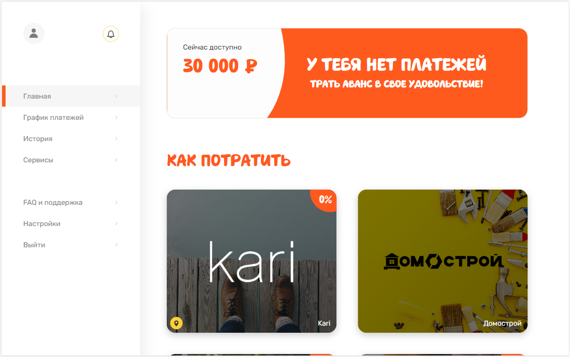Доступный