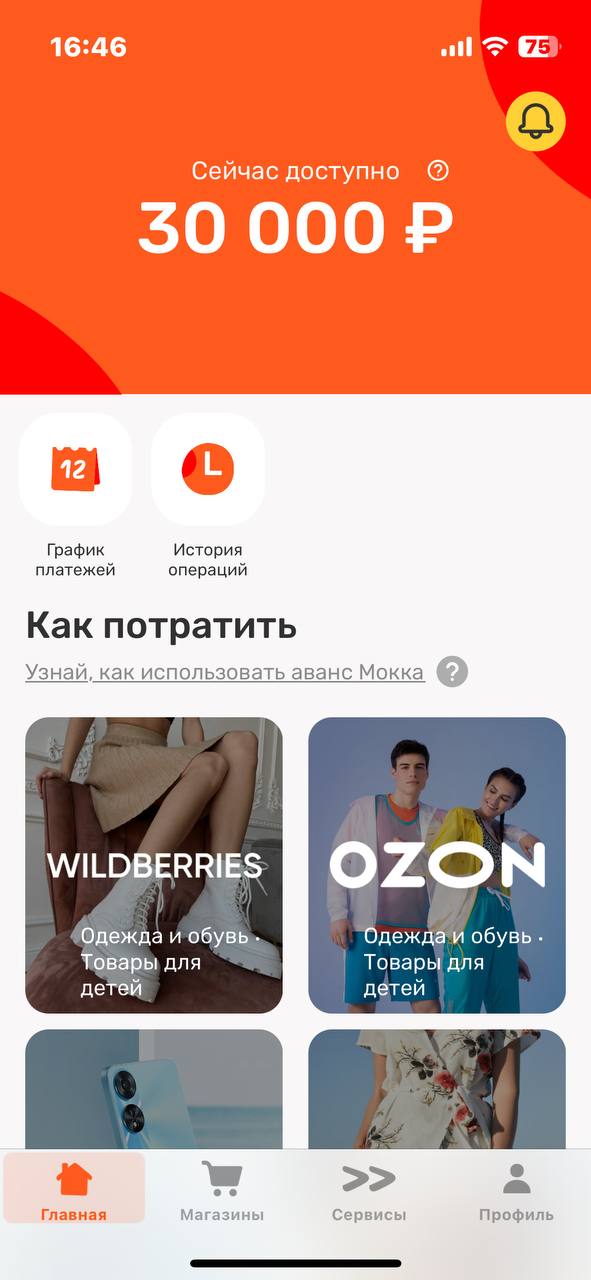 Доступный