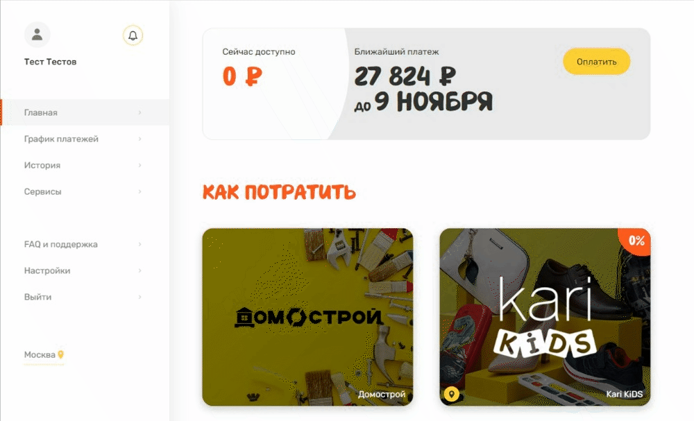 Изменить сумму к оплате.gif
