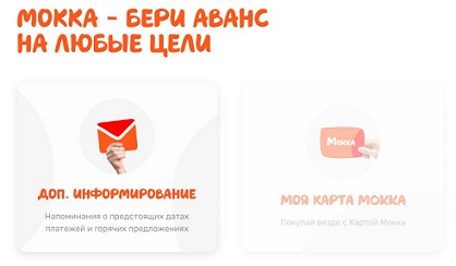 Карта Мокка недоступна в ЛК.JPG