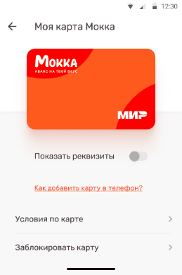 Блокировка карты Гиф.gif