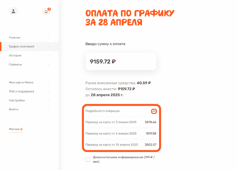 Детализация платежа гиф 25.gif